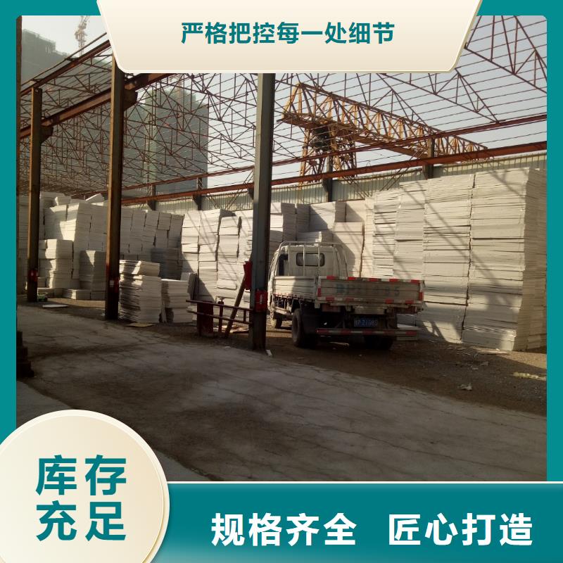 挤塑板质量无忧