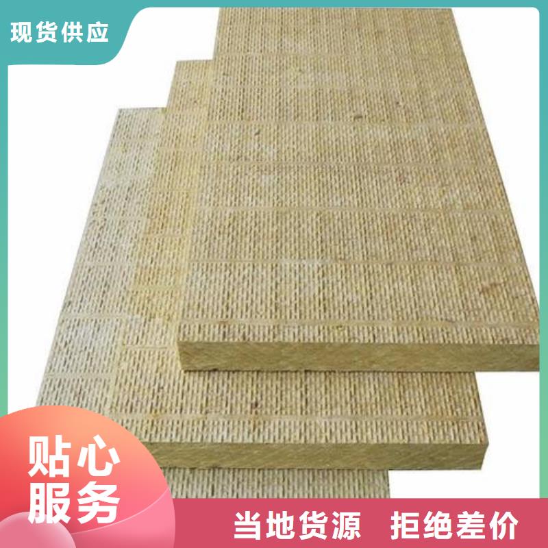 岩棉板屋面保温板高质量高信誉