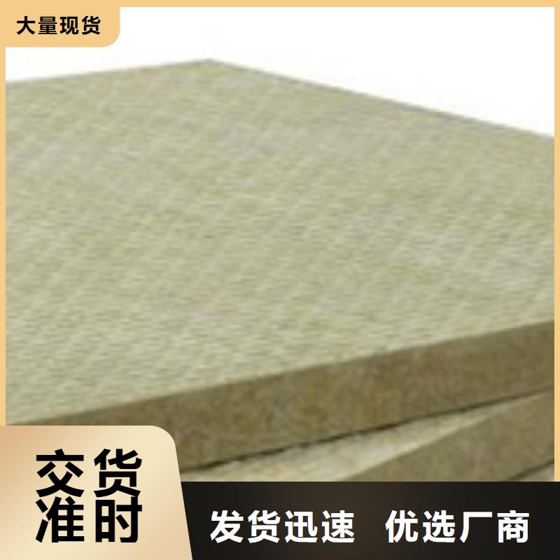 岩棉板屋面保温板高质量高信誉