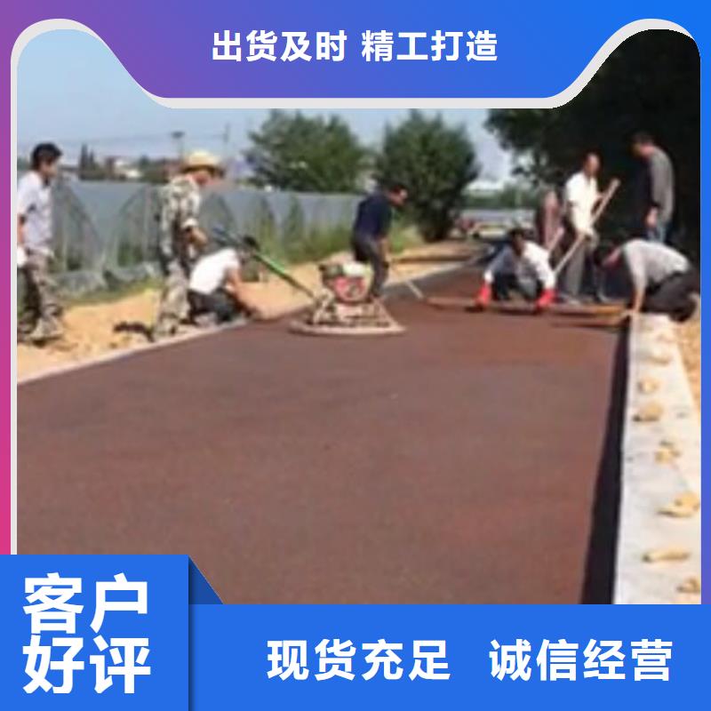 透水彩色透水混凝土多年经验值得信赖