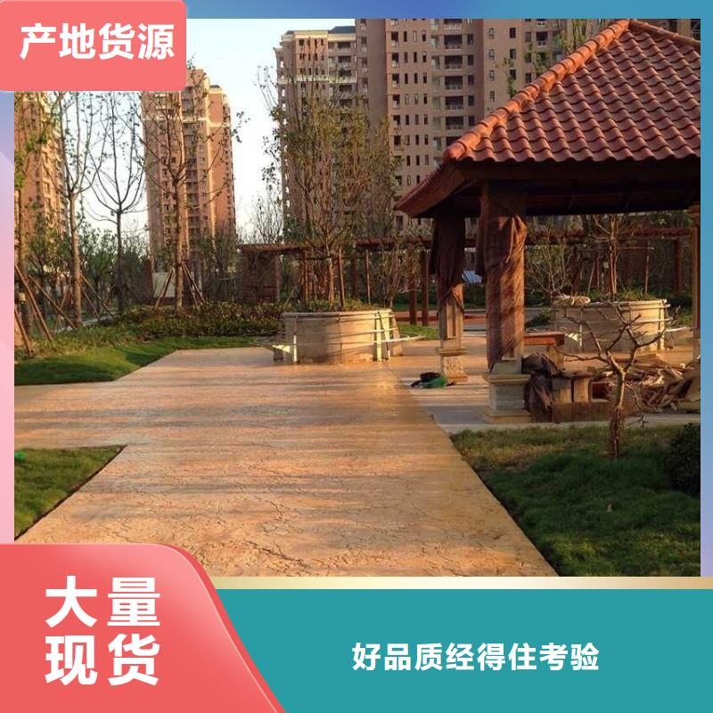 压花艺术压模地坪厂家新品