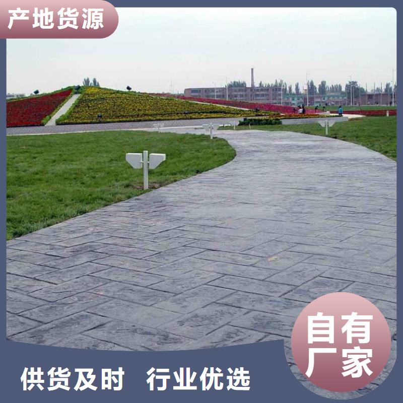 压花艺术压模地坪厂家新品
