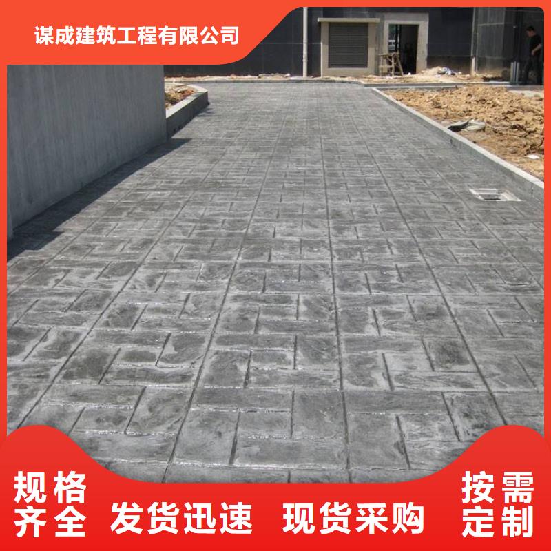 压花艺术压模地坪厂家新品