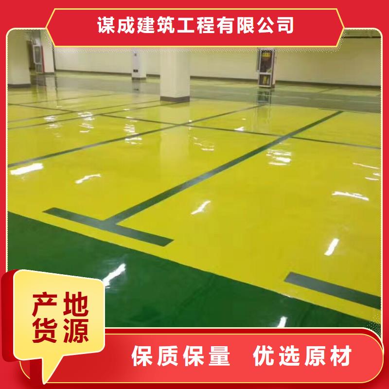 【环氧水泥压印地坪诚信为本】