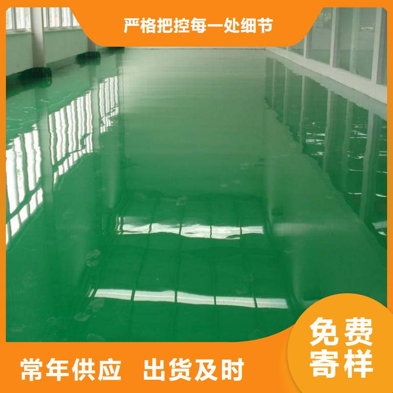 【环氧】环氧厂房地坪多种规格可选