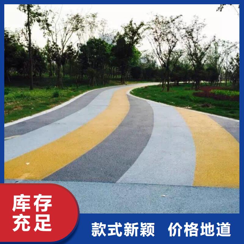 【透水-彩色混凝土压花地坪大量现货供应】