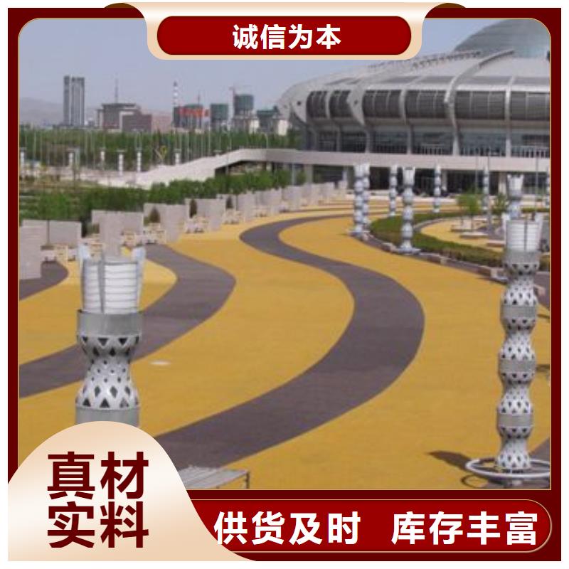 【透水-彩色混凝土压花地坪大量现货供应】