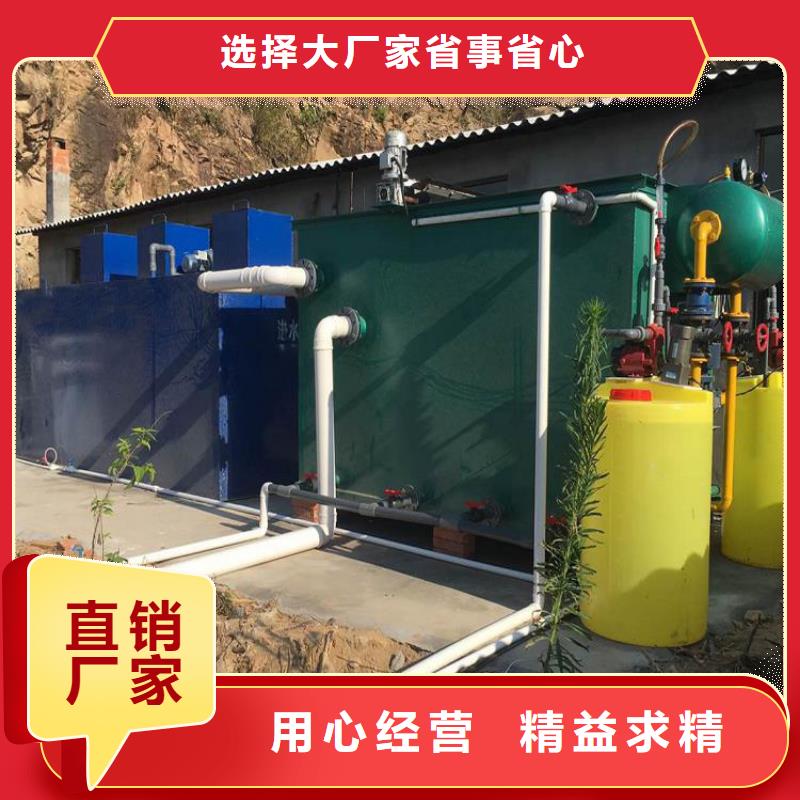 一体化污水处理设备,生活污水处理设备联系厂家