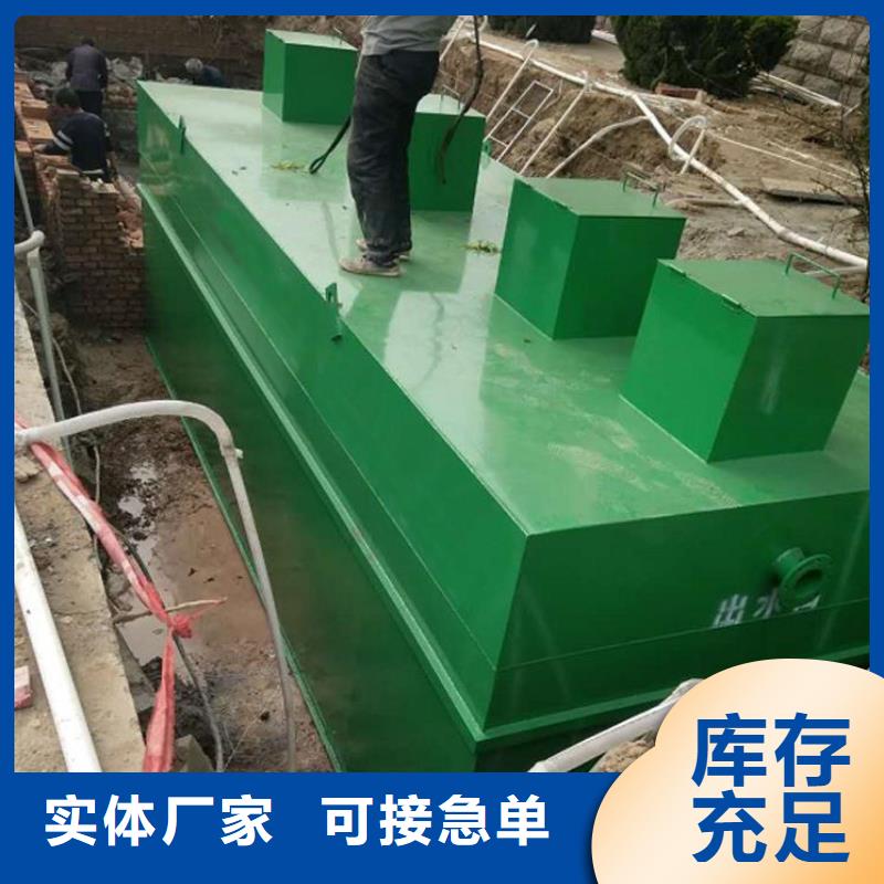 一体化污水处理设备生活污水处理设备源头采购