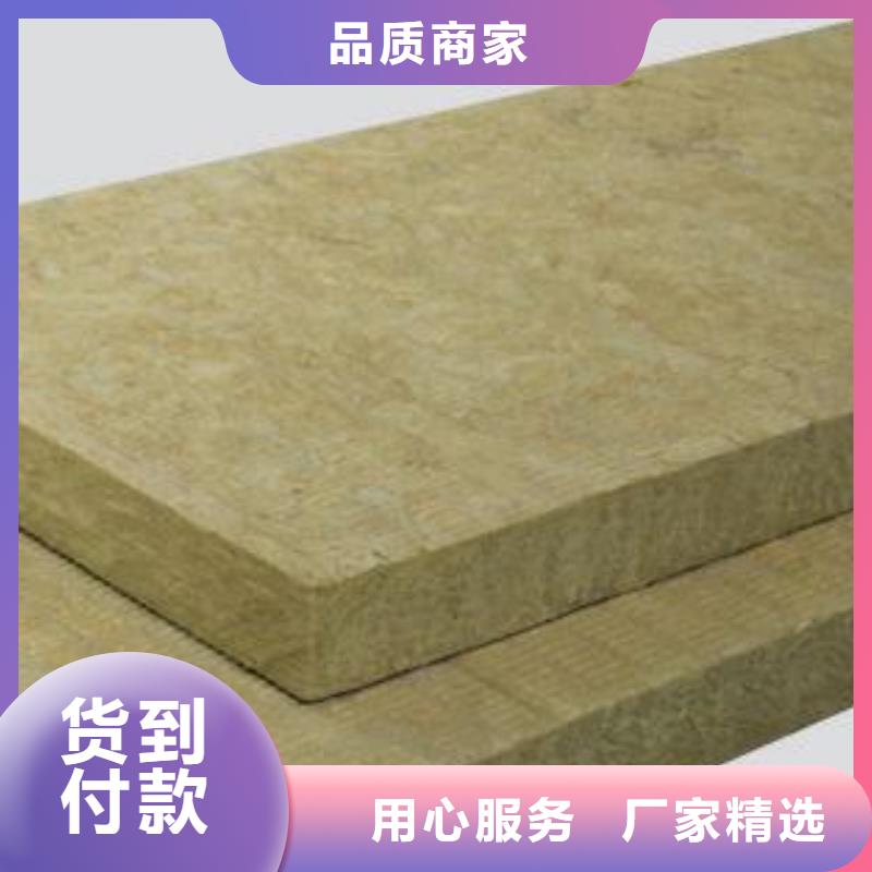 外墙岩棉保温板质优价廉真诚合作