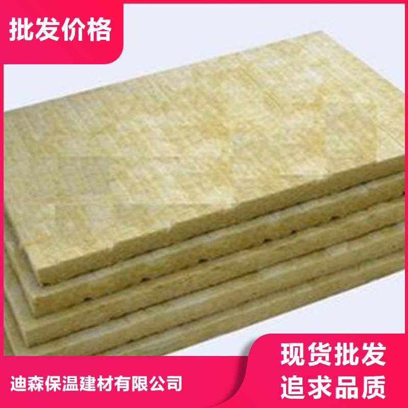 外墙岩棉保温板质优价廉真诚合作
