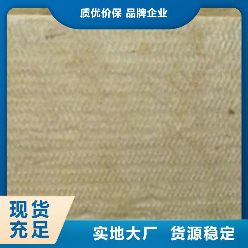 外墙岩棉保温板质优价廉真诚合作