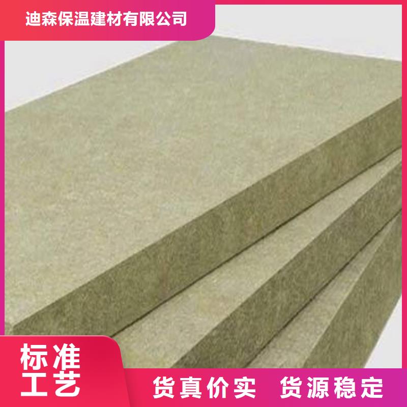 外墙岩棉保温板质优价廉真诚合作