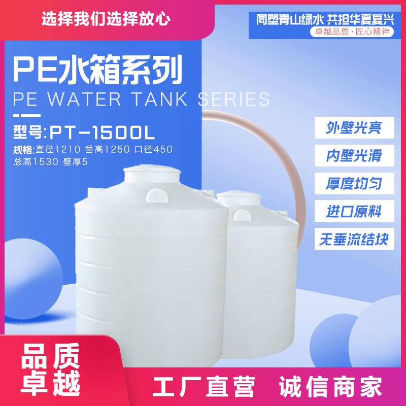塑料水箱PE加药箱匠心制造