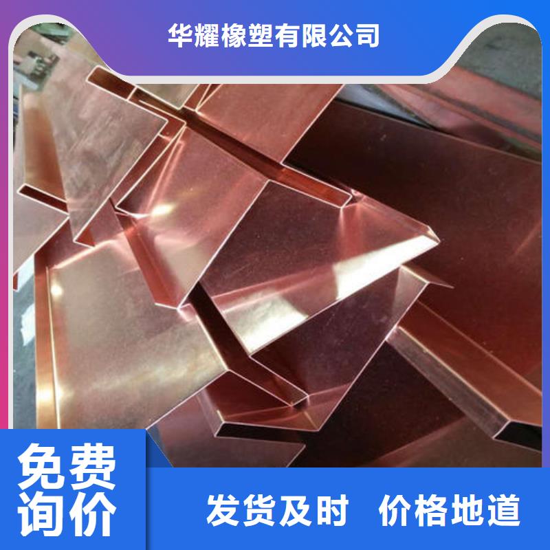 紫铜止水,钢边橡胶止水带品牌专营