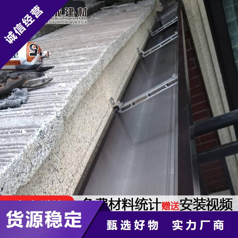 彩铝雨水槽货源充足