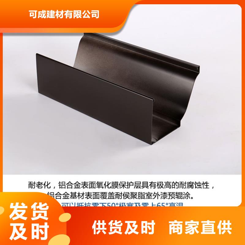 彩铝落水管靠谱厂家