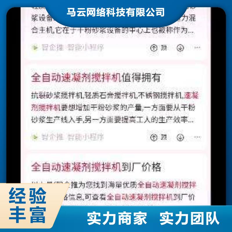 【手机移动端推广正规】