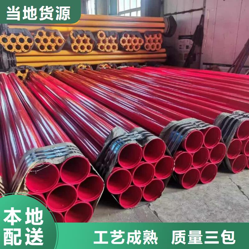 热浸塑保护钢制复合钢管批发货源
