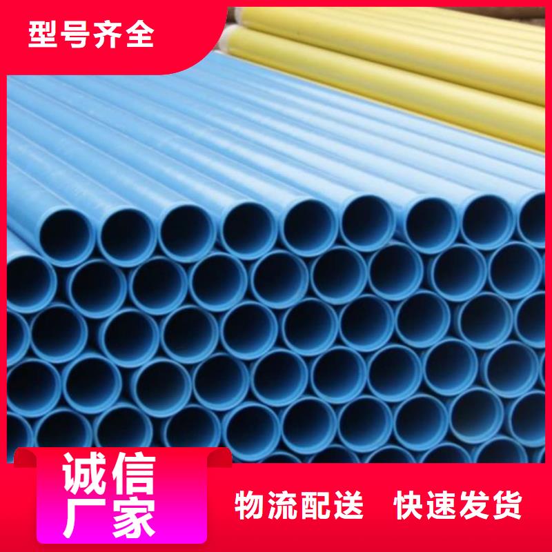 #热浸塑保护钢钢管#选择我们