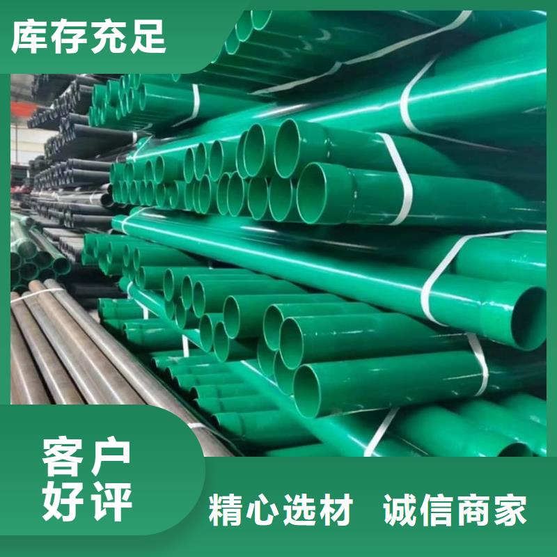 热浸塑保护钢制复合钢管专业品质