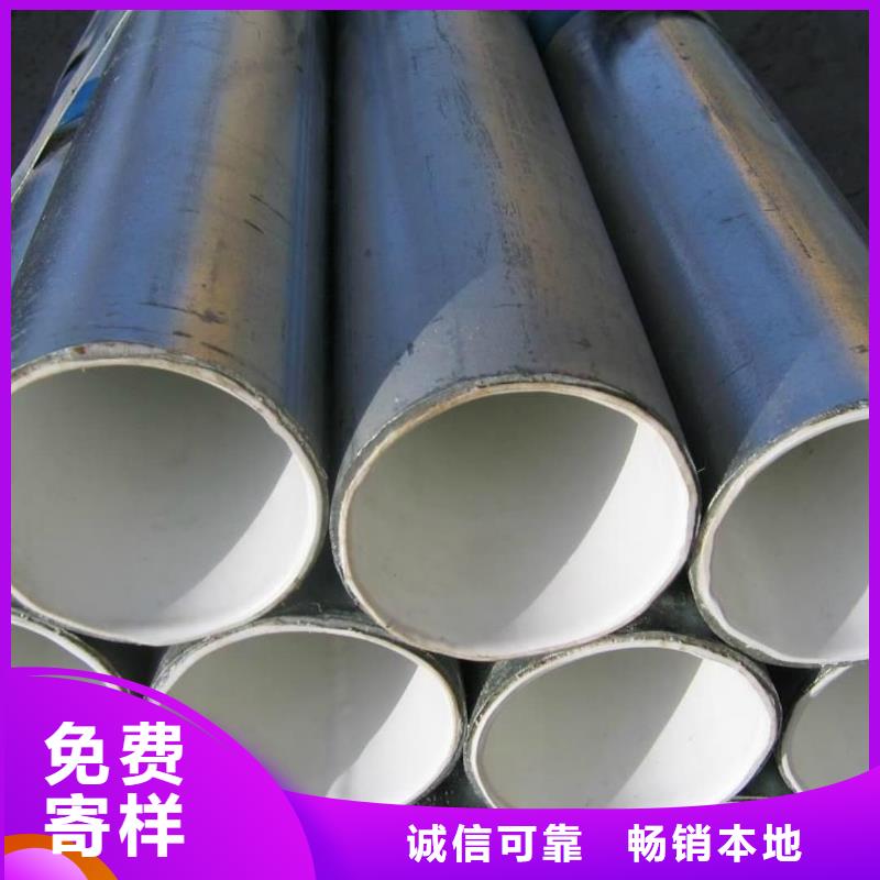 热浸塑保护钢制复合钢管优选厂商