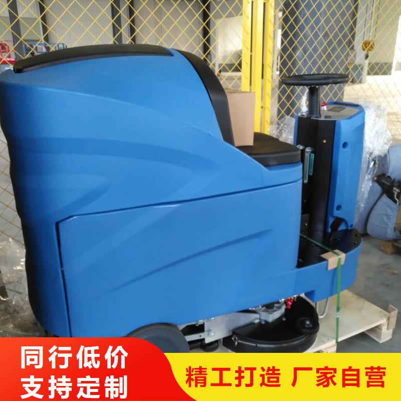 洗地机驾驶式扫地机源头工厂