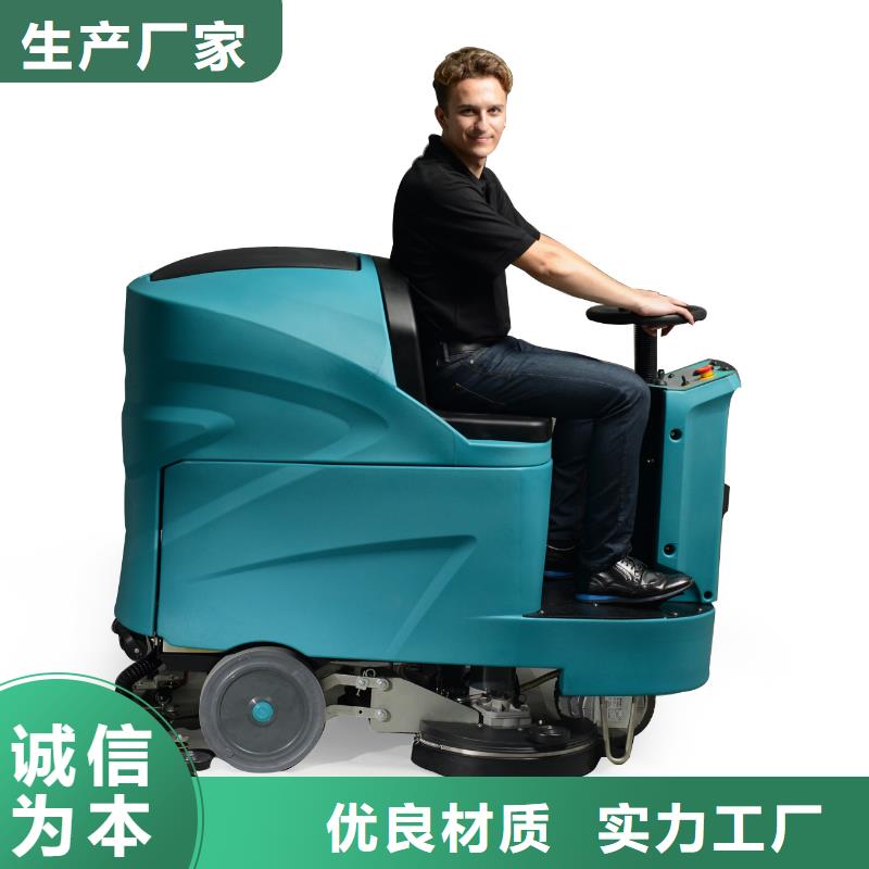 洗地机驾驶式扫地机源头工厂