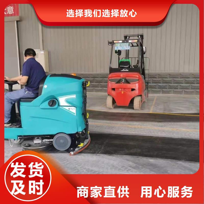 洗地机驾驶式扫地机源头工厂