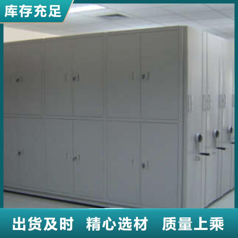 密集柜密集架优质材料厂家直销