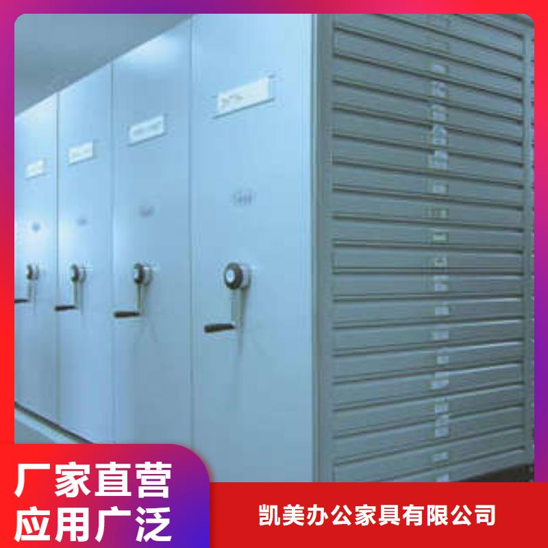 公司地址【凯美】箱式档案密集柜