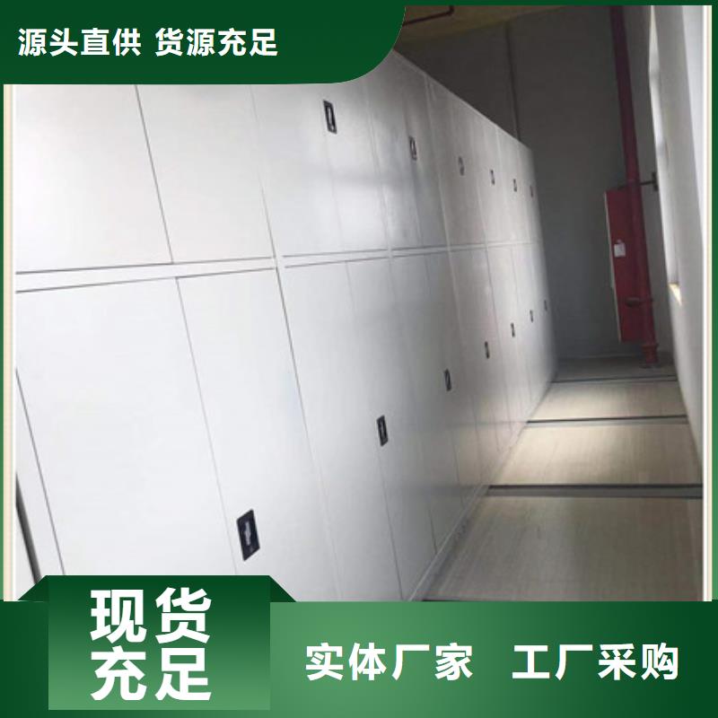 档案密集架密集档案柜认准大品牌厂家