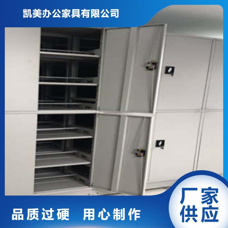 恭请合作【凯美】会计凭证密集柜