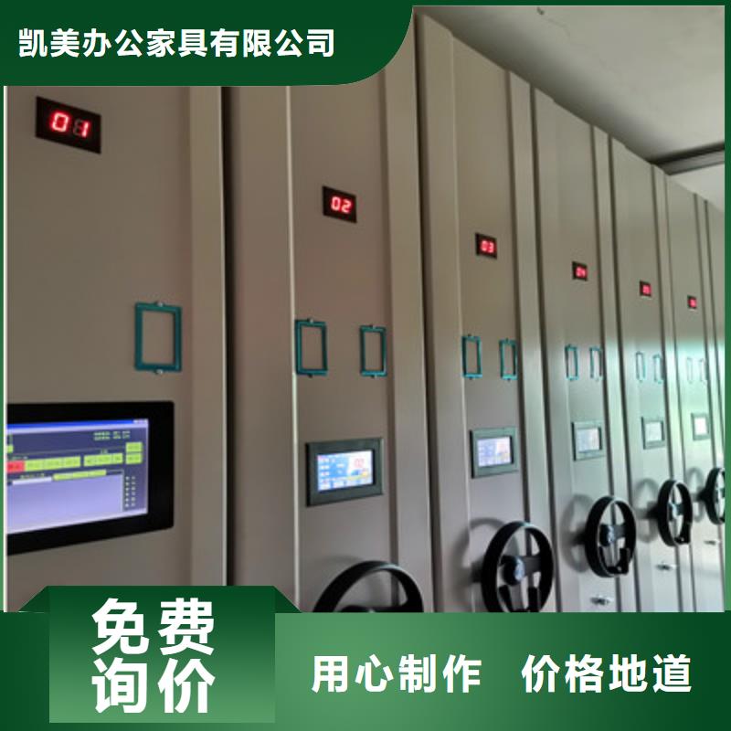 设计新颖【凯美】密集型档案柜