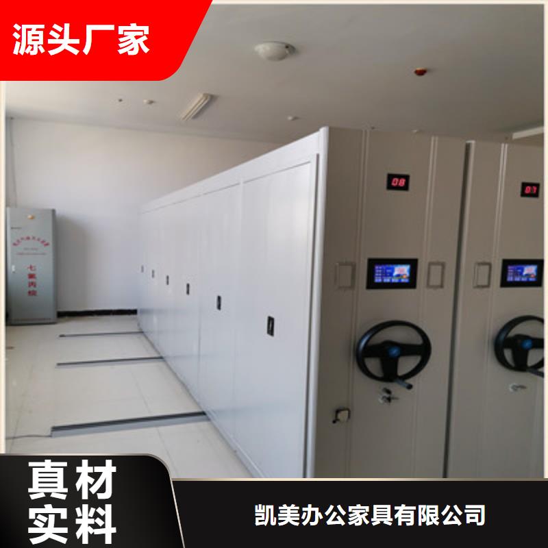 来电咨询【凯美】密集书架
