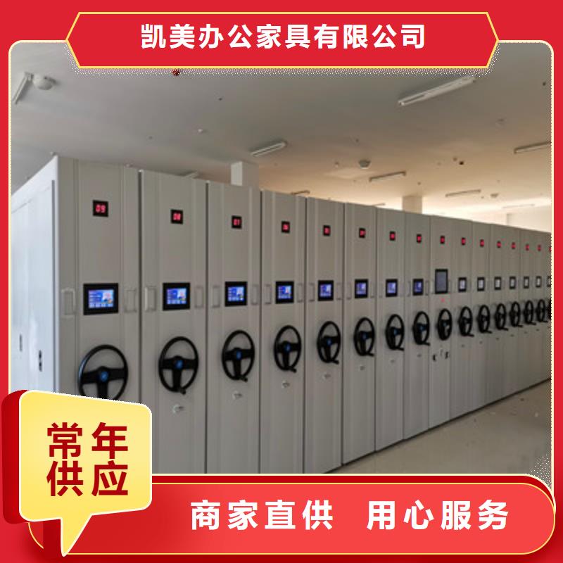 服务热情【凯美】智能电脑档案柜