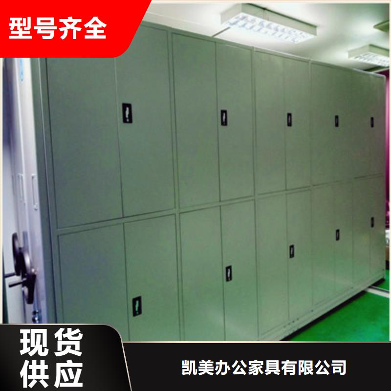 产品资讯【凯美】全封闭式移动密集柜