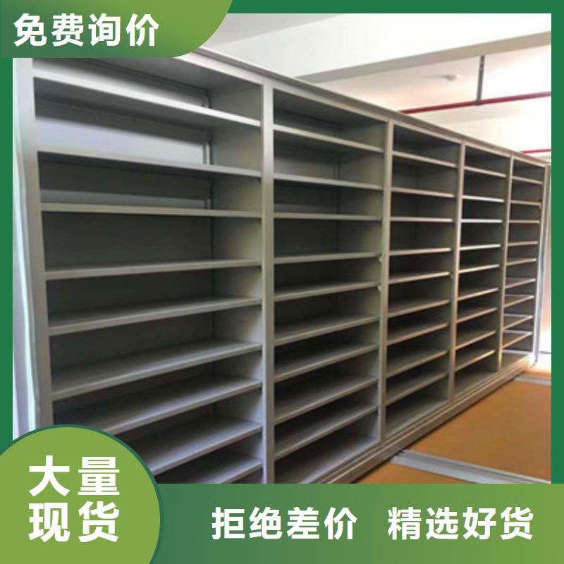 来电咨询【凯美】密集书架