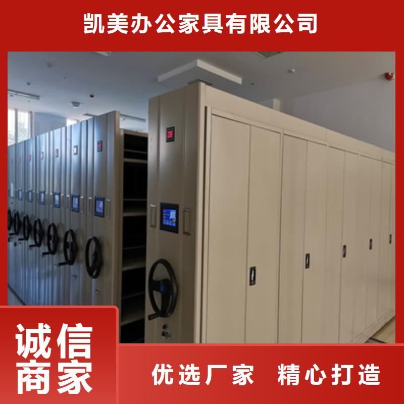 抱诚守真【凯美】五层箱式密集架