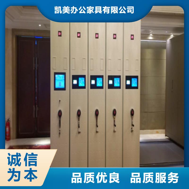 方便客商【凯美】档案室移动密集架