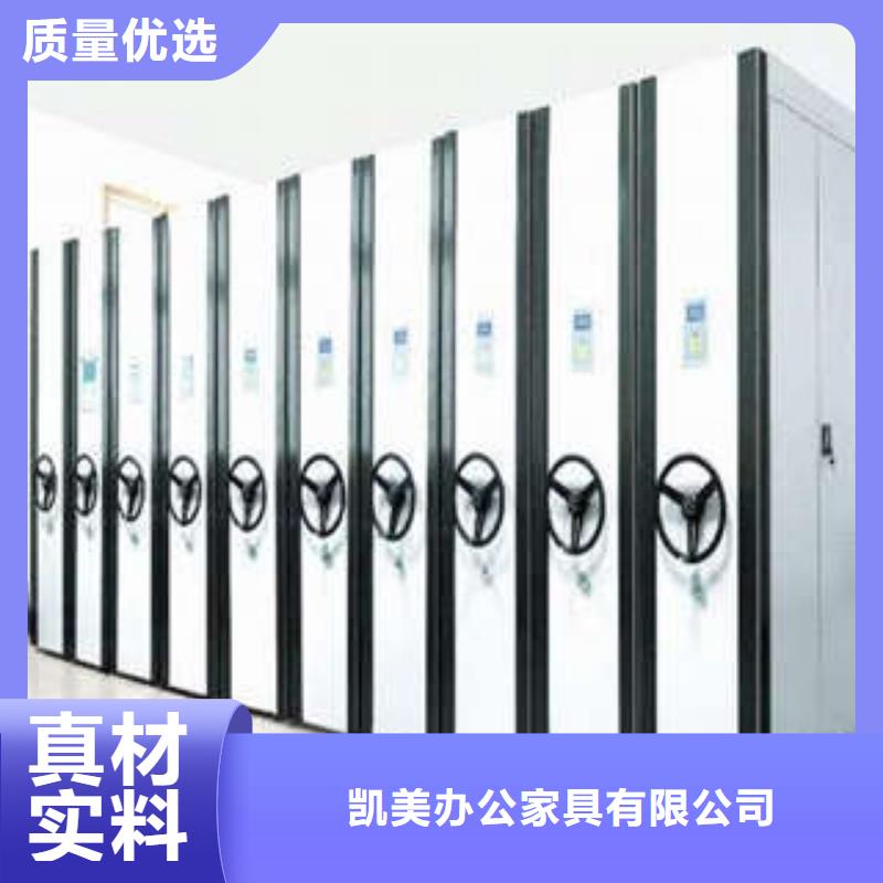 方便客商【凯美】档案室移动密集架