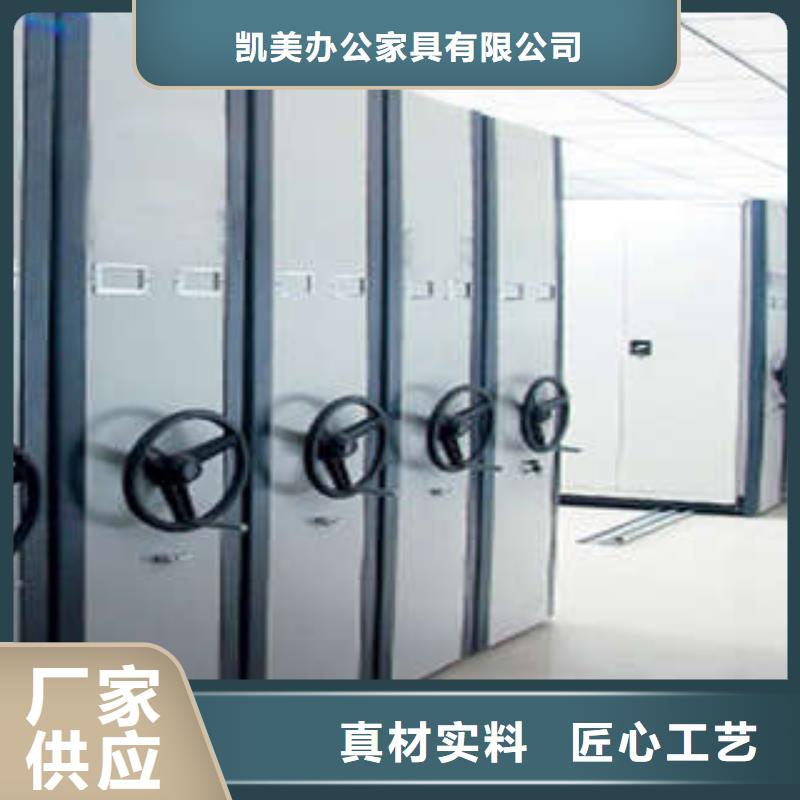 产品的辨别方法【凯美】文件密集柜
