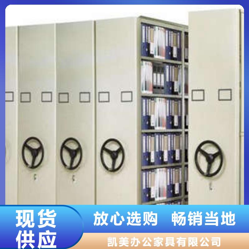 信誉至上【凯美】智能密集柜