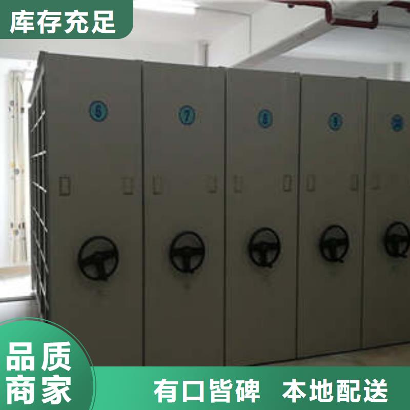密集档案橱大型厂家