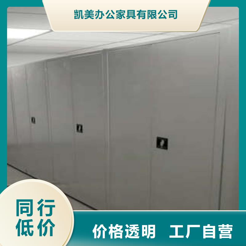 信誉至上【凯美】智能密集柜