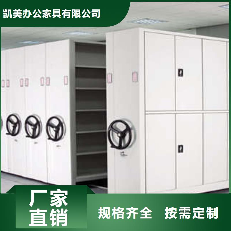 服务到家【凯美】移动式密集架