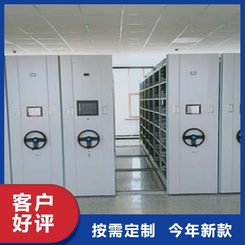服务到家【凯美】移动式密集架