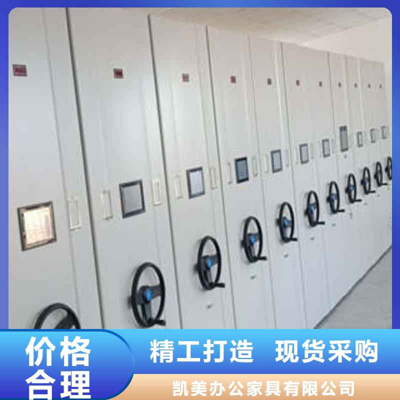 服务到家【凯美】移动式密集架