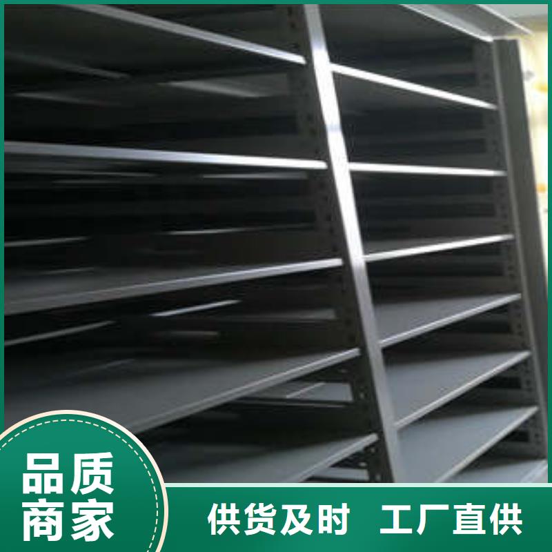 诚信互利【凯美】密集型档案资料柜