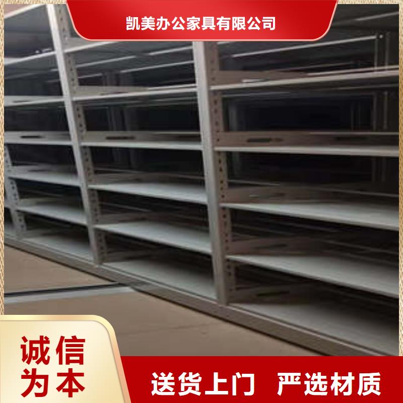 产品特性和使用方法【凯美】道轨式移动密集架